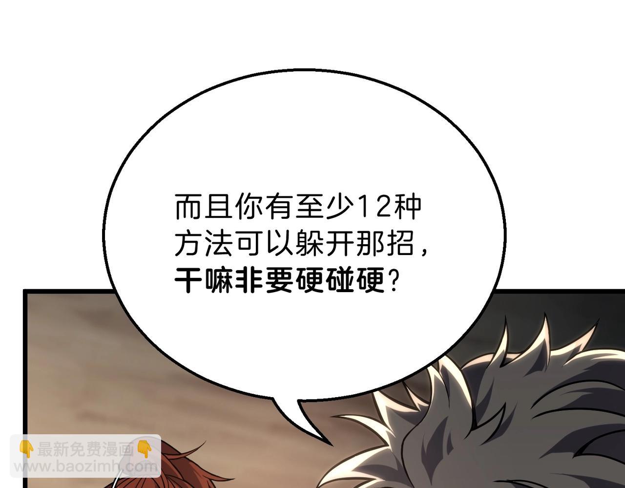 三歲開始做王者 - 第6季第221話 壓力(3/5) - 8