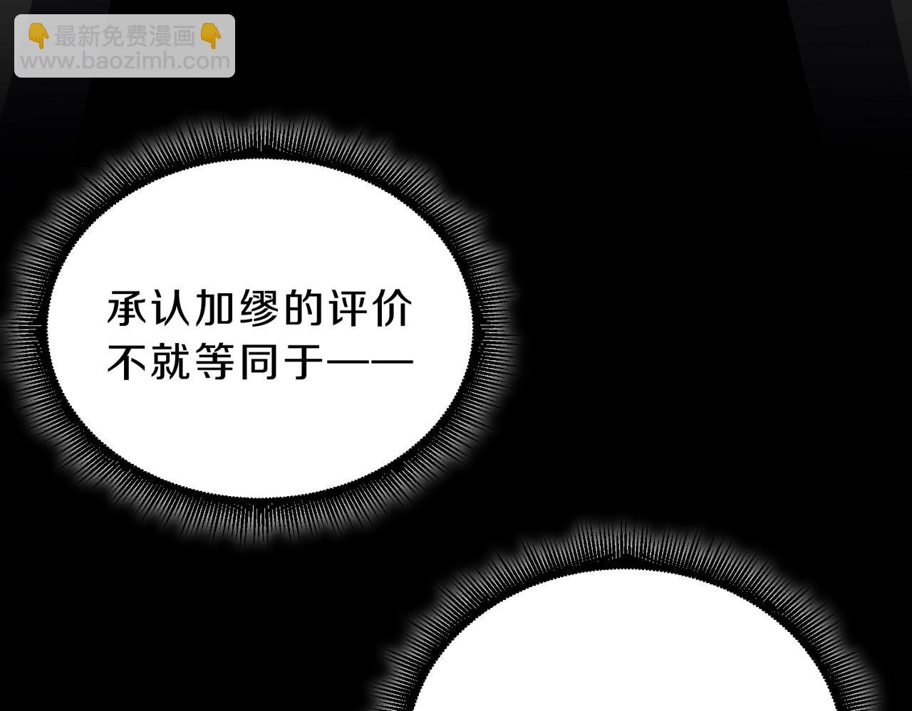 三歲開始做王者 - 第6季第221話 壓力(3/5) - 3