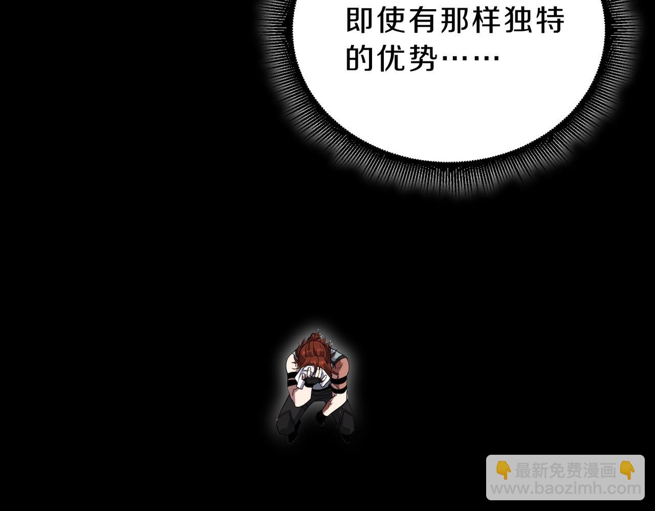 三歲開始做王者 - 第6季第221話 壓力(3/5) - 4