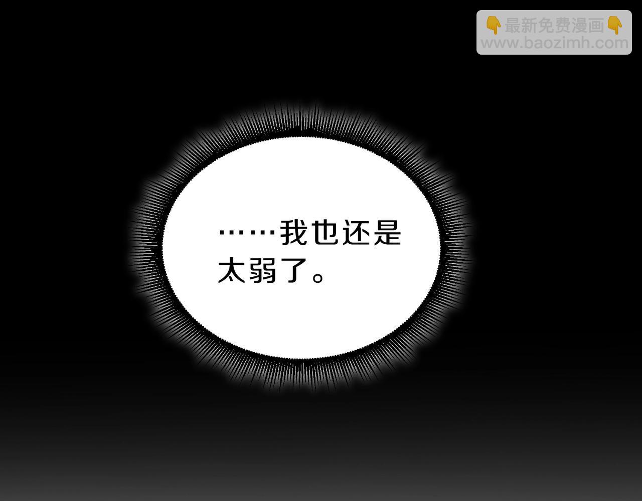 三歲開始做王者 - 第6季第221話 壓力(3/5) - 5