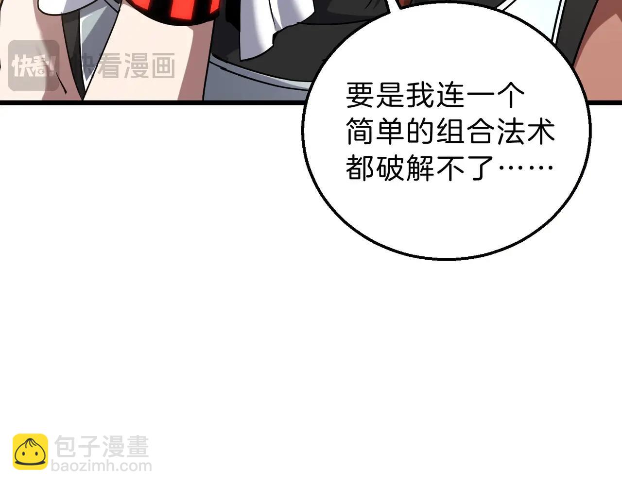 三歲開始做王者 - 第6季第221話 壓力(3/5) - 8