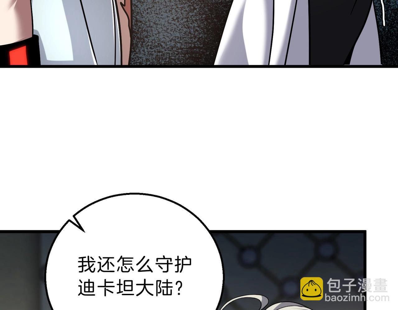 三歲開始做王者 - 第6季第221話 壓力(3/5) - 3