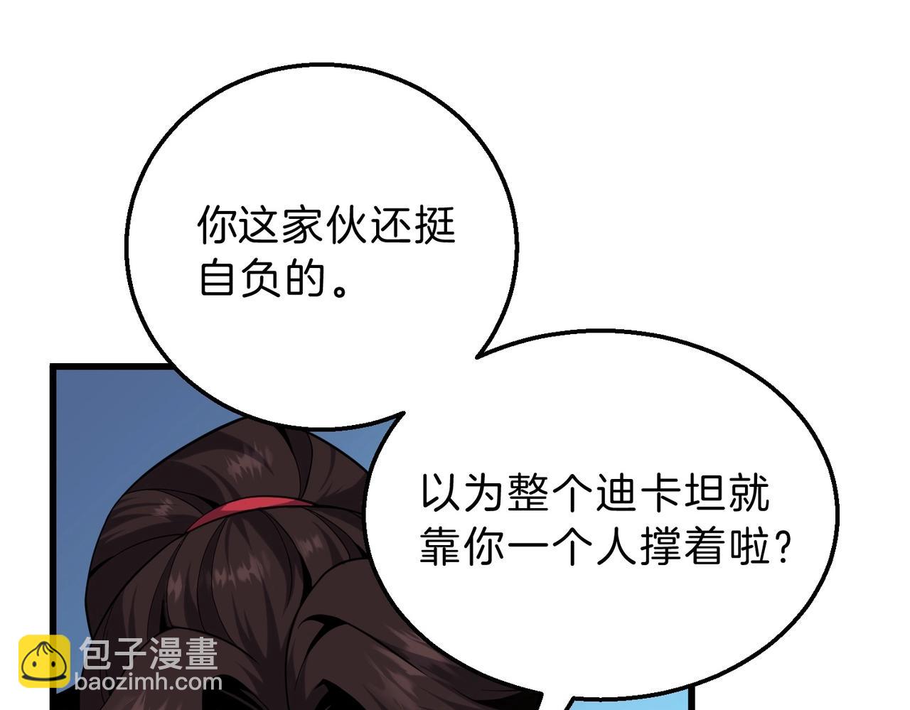 三歲開始做王者 - 第6季第221話 壓力(3/5) - 2