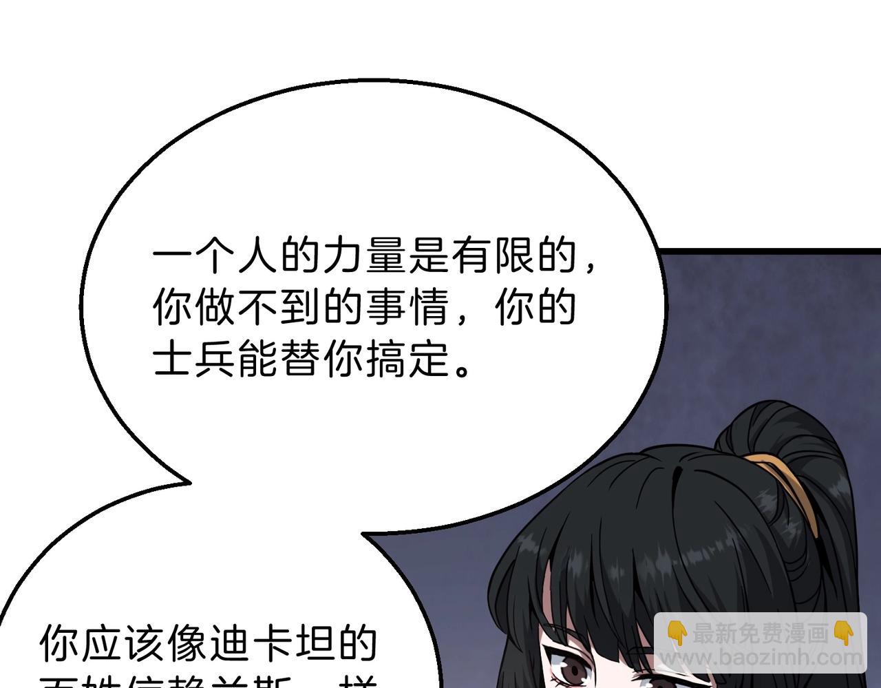 三歲開始做王者 - 第6季第221話 壓力(3/5) - 4