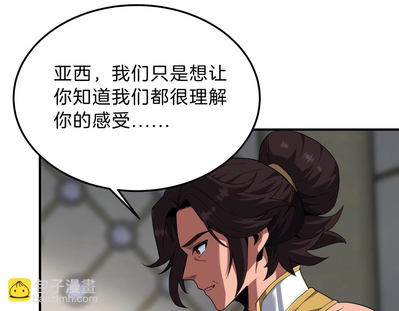 三歲開始做王者 - 第6季第221話 壓力(4/5) - 1