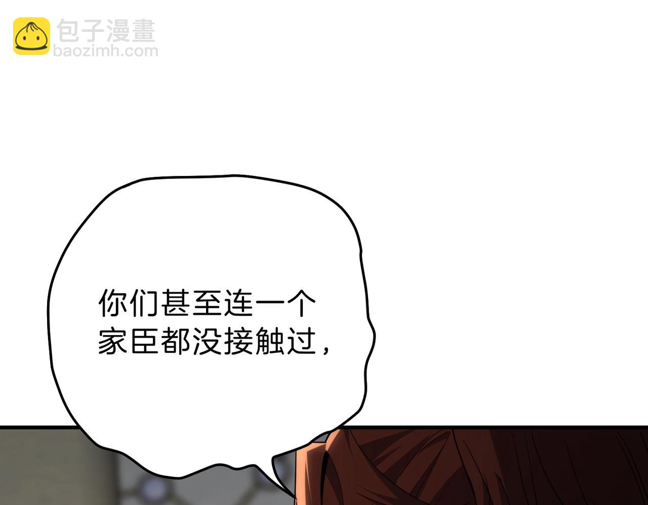 三歲開始做王者 - 第6季第221話 壓力(4/5) - 5