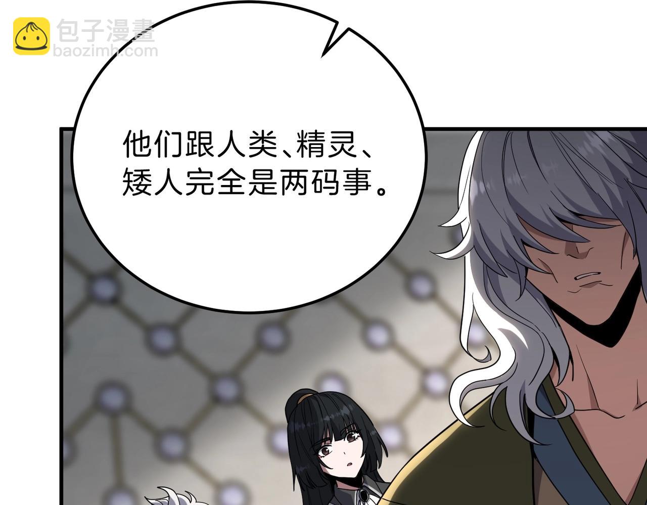 三歲開始做王者 - 第6季第221話 壓力(4/5) - 8