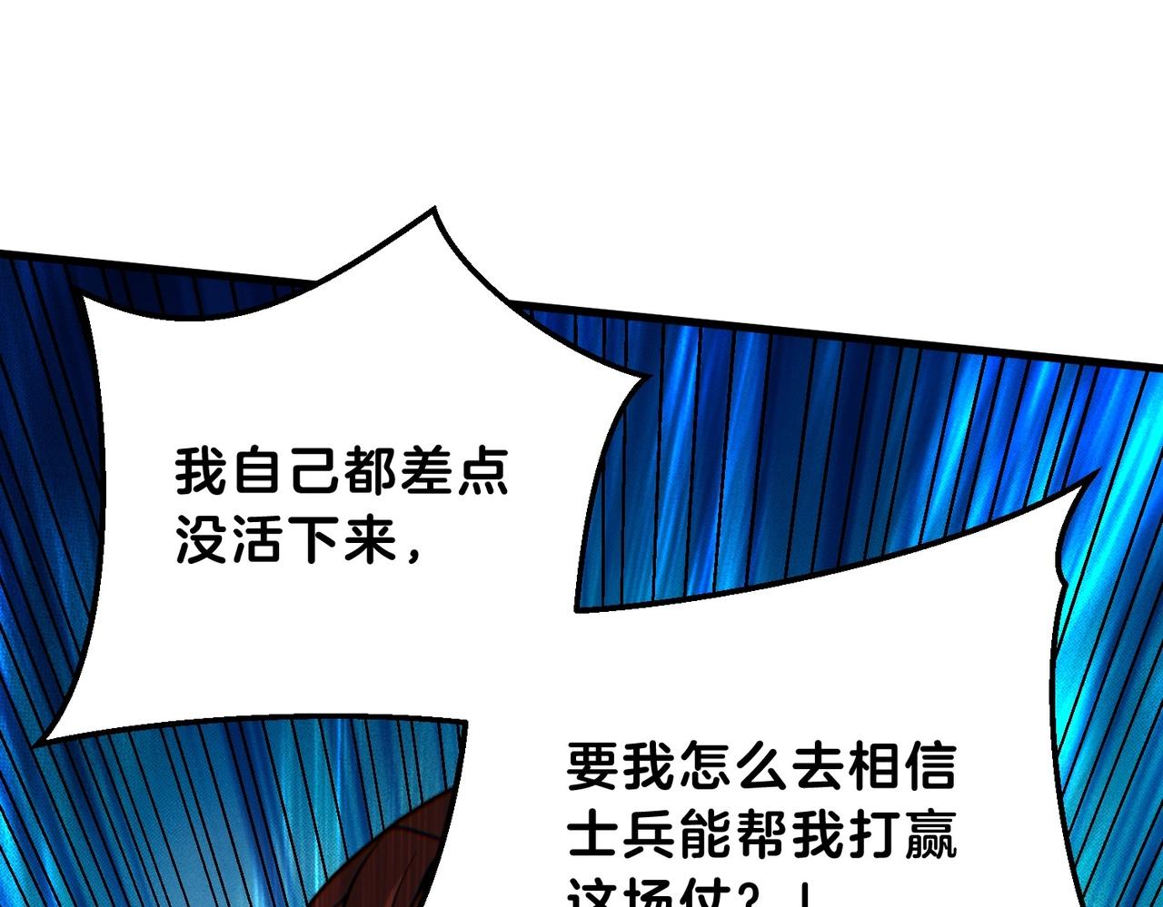 三歲開始做王者 - 第6季第221話 壓力(4/5) - 5