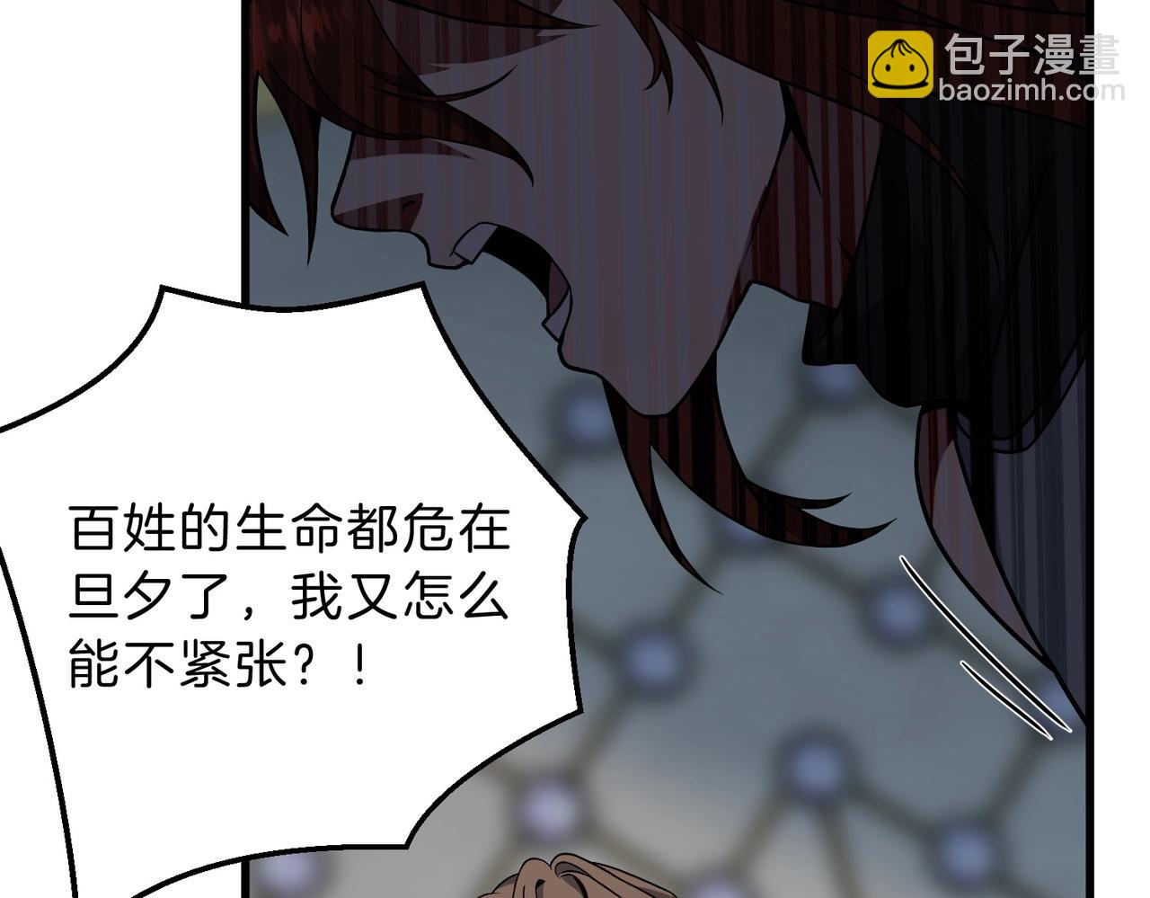 三歲開始做王者 - 第6季第221話 壓力(4/5) - 1