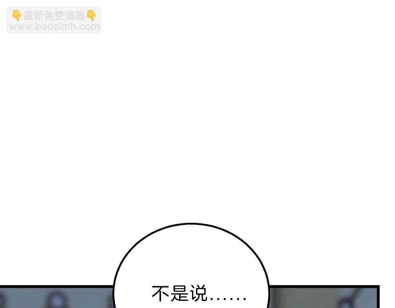 三歲開始做王者 - 第6季第221話 壓力(4/5) - 5