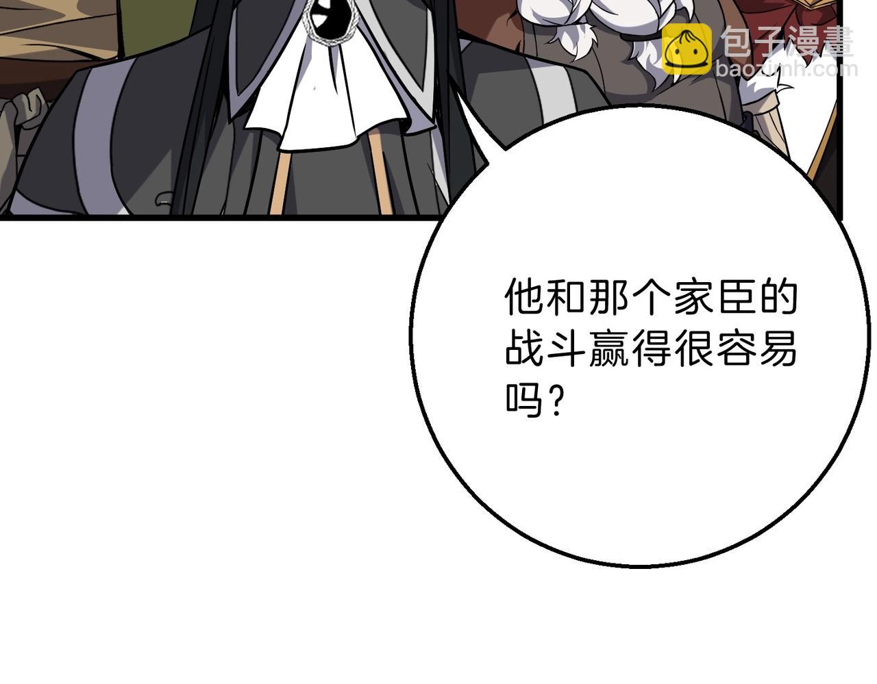 三歲開始做王者 - 第6季第221話 壓力(4/5) - 7