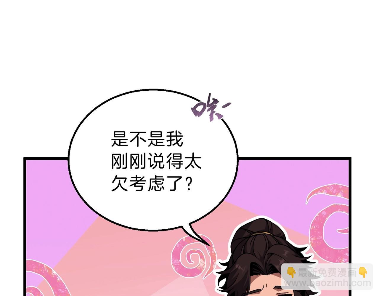 三歲開始做王者 - 第6季第221話 壓力(4/5) - 8