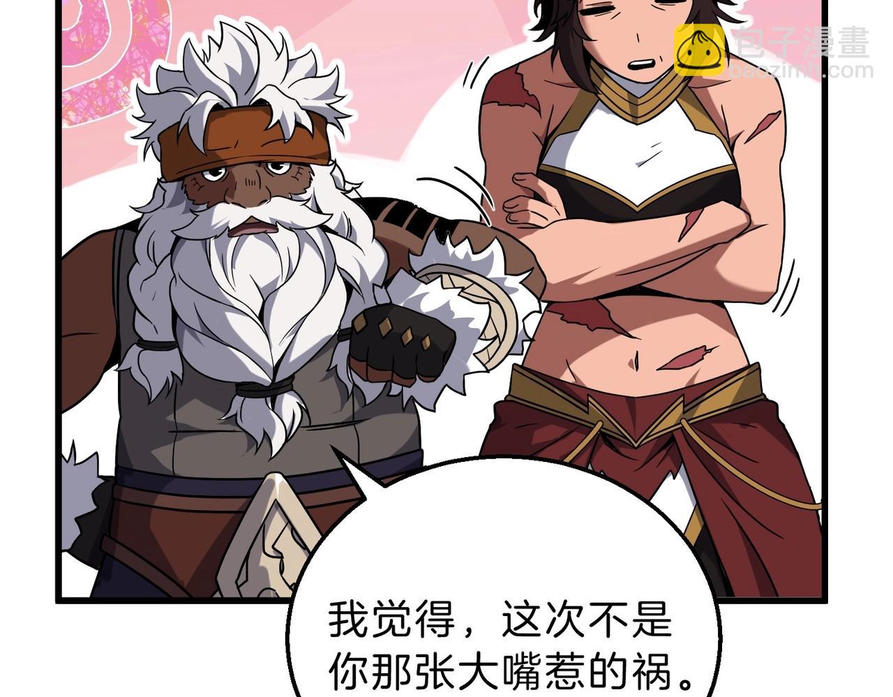 三歲開始做王者 - 第6季第221話 壓力(4/5) - 1