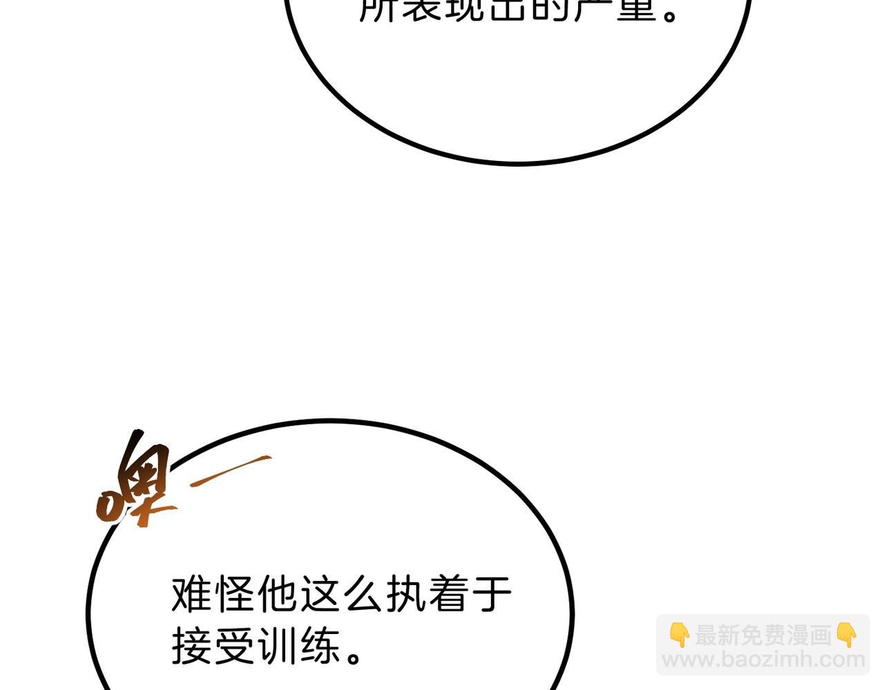 三歲開始做王者 - 第6季第221話 壓力(4/5) - 7