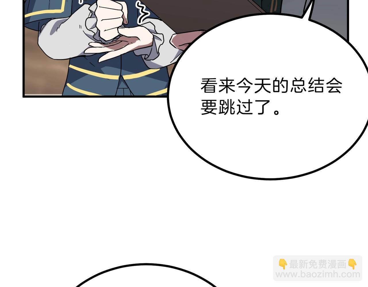 三歲開始做王者 - 第6季第221話 壓力(4/5) - 1