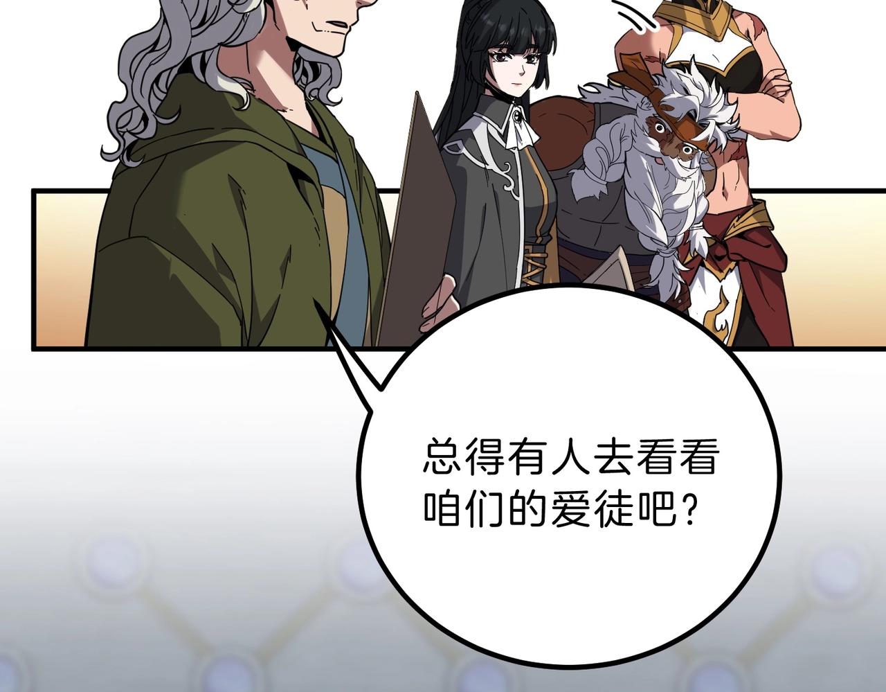 三歲開始做王者 - 第6季第221話 壓力(4/5) - 5