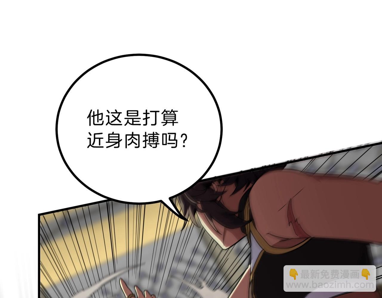 三歲開始做王者 - 第6季第221話 壓力(1/5) - 4