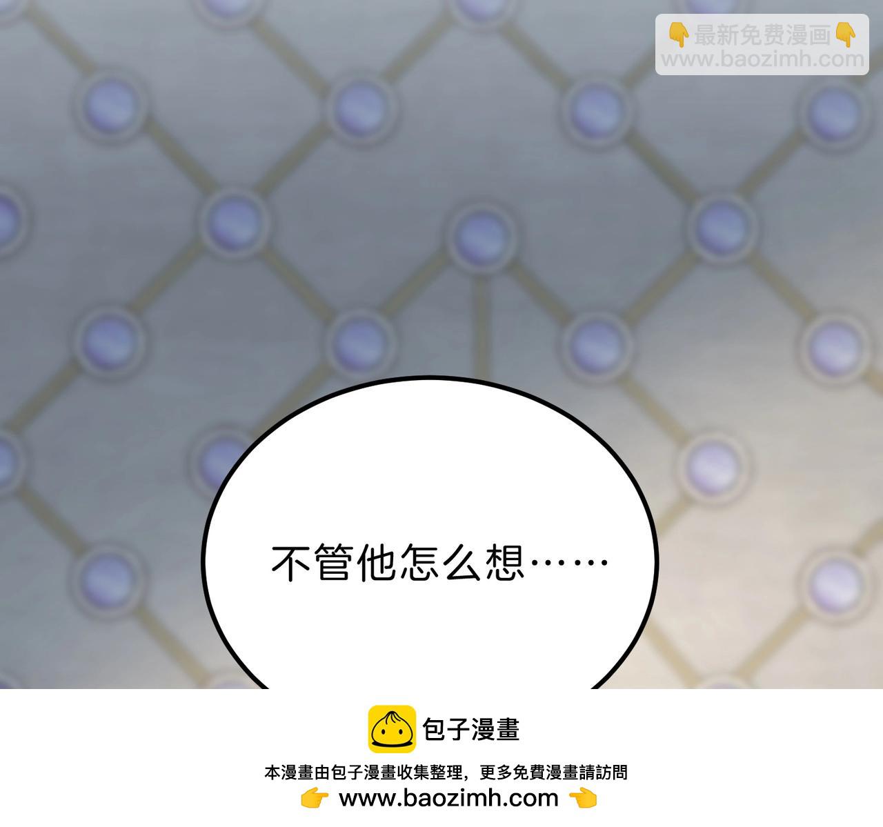 三歲開始做王者 - 第6季第221話 壓力(4/5) - 6