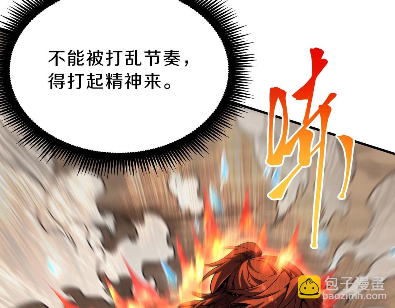 三歲開始做王者 - 第6季第221話 壓力(1/5) - 7