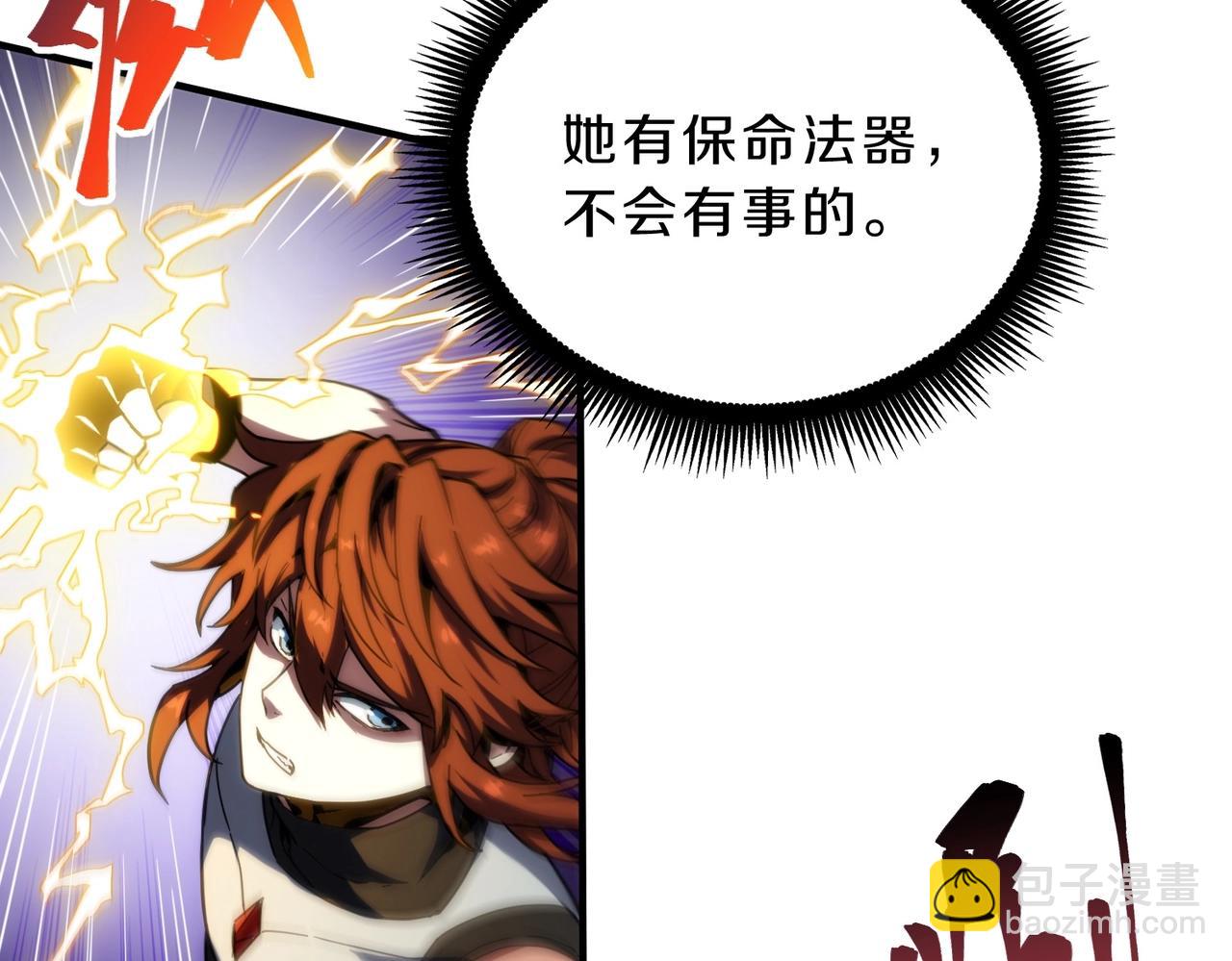 三歲開始做王者 - 第6季第221話 壓力(2/5) - 8