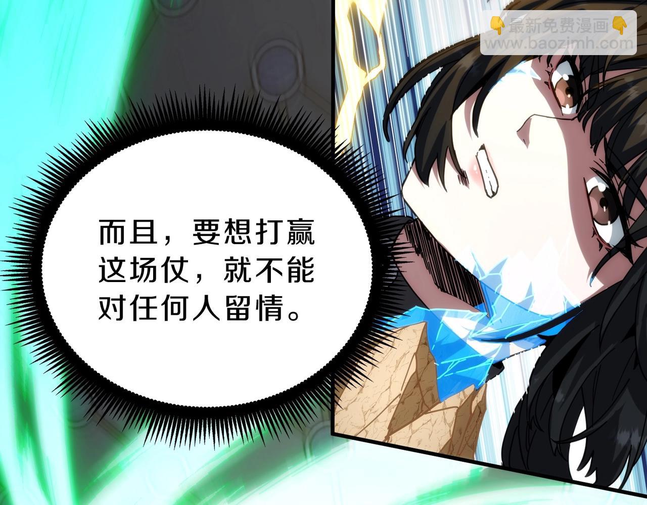 三歲開始做王者 - 第6季第221話 壓力(2/5) - 2