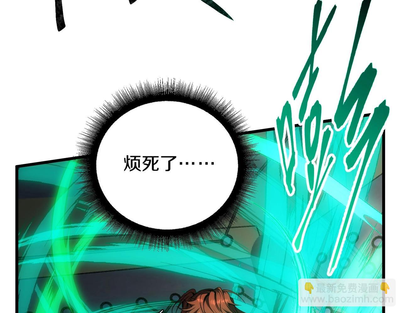 三歲開始做王者 - 第6季第221話 壓力(2/5) - 1