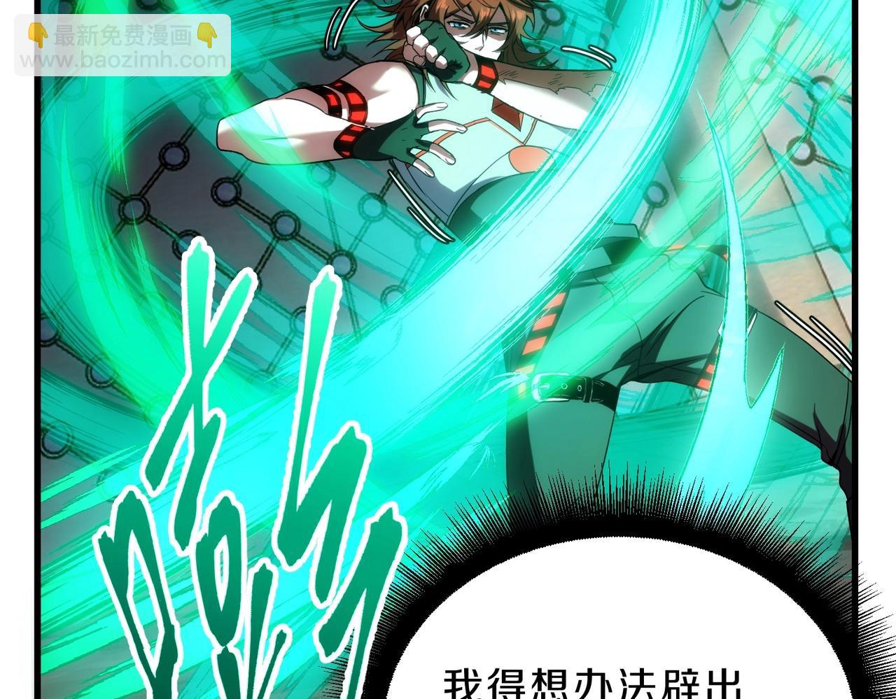 三歲開始做王者 - 第6季第221話 壓力(2/5) - 2