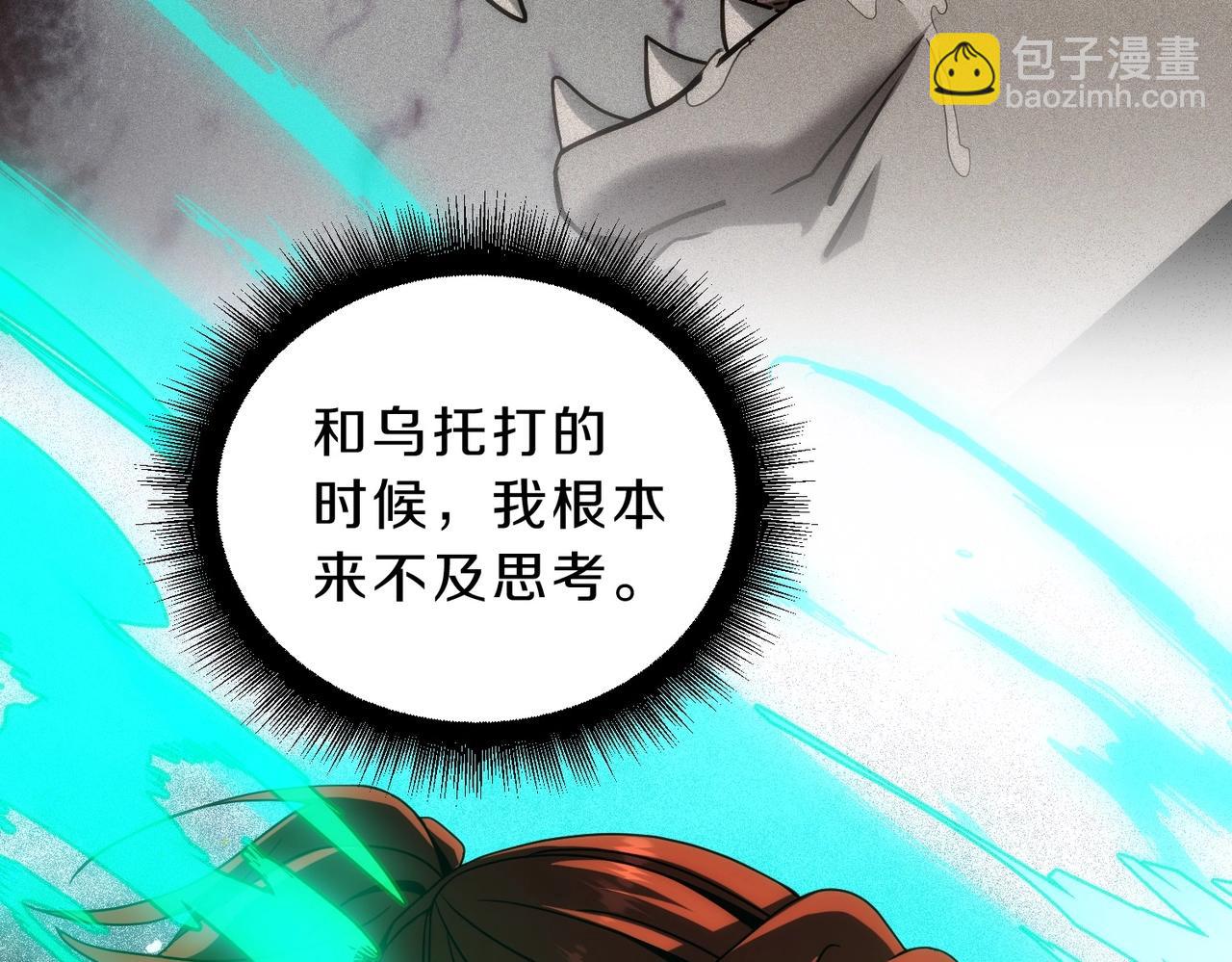 三歲開始做王者 - 第6季第221話 壓力(2/5) - 5