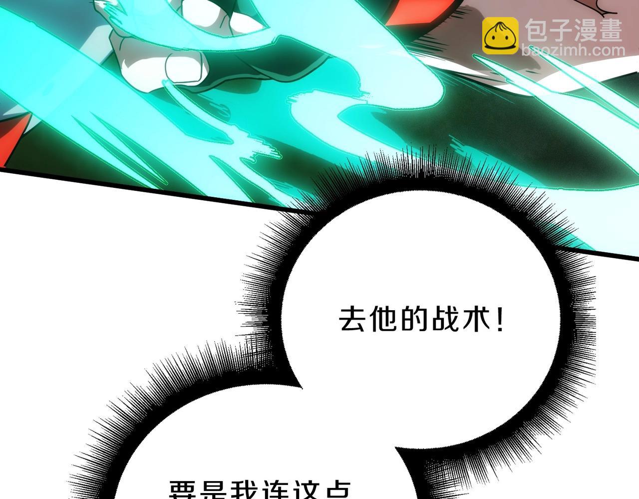 三歲開始做王者 - 第6季第221話 壓力(2/5) - 7