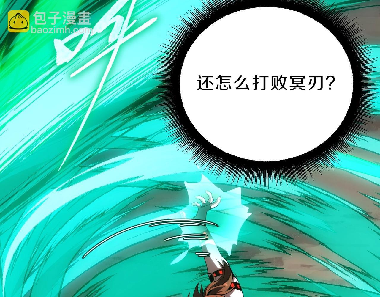 三歲開始做王者 - 第6季第221話 壓力(2/5) - 2