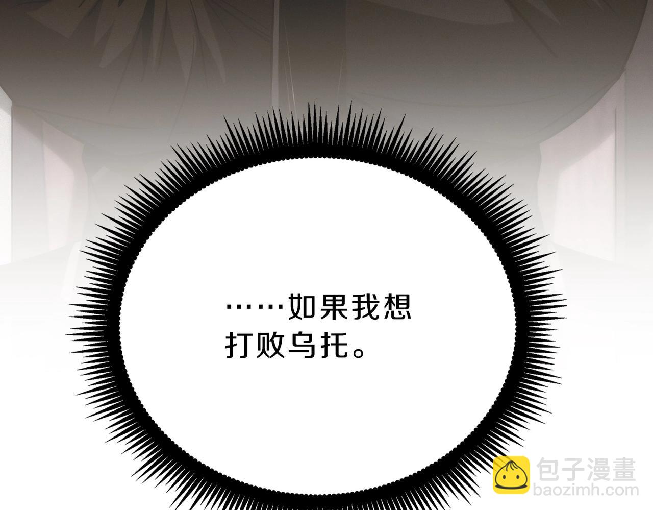 三歲開始做王者 - 第6季第221話 壓力(2/5) - 5