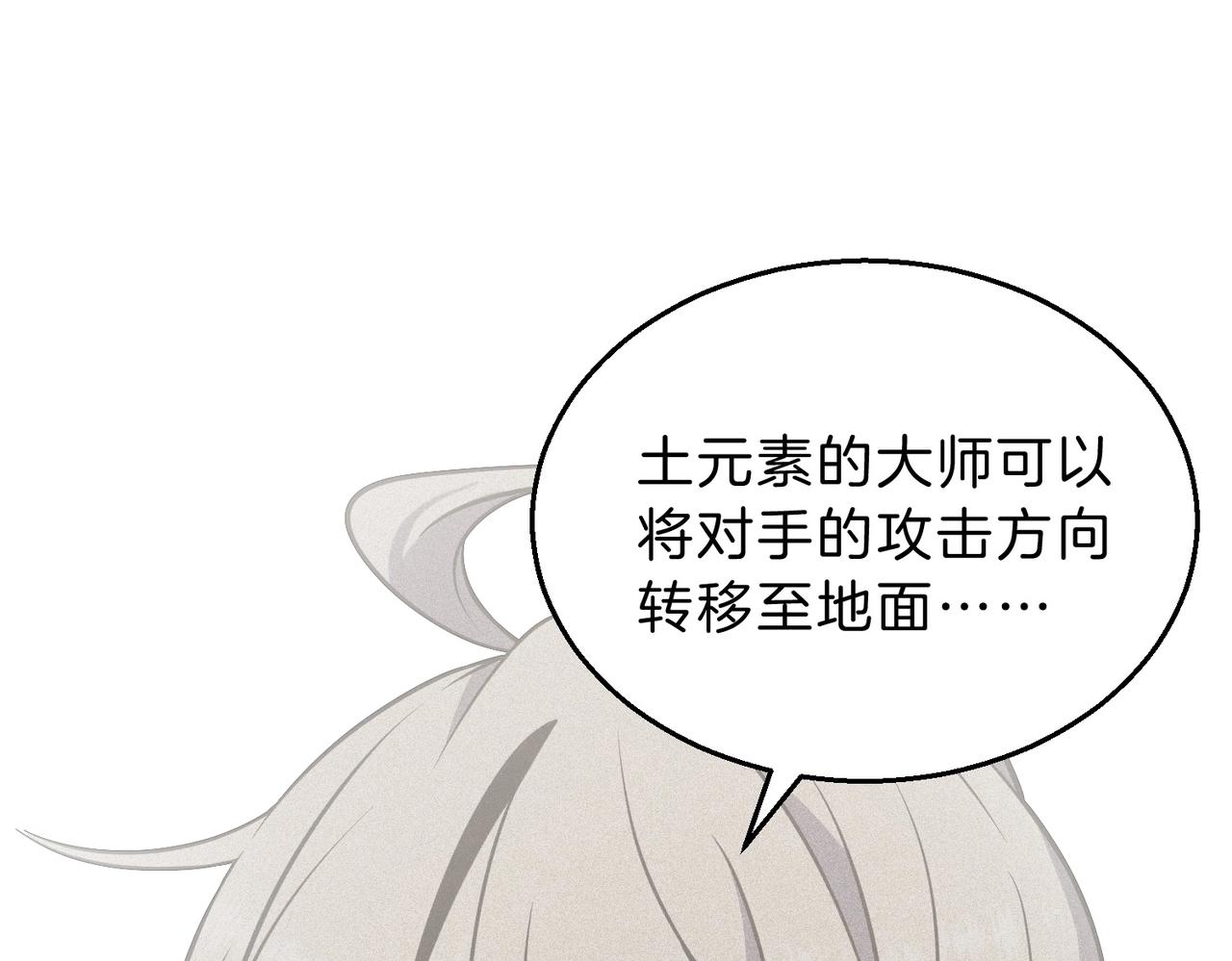 三歲開始做王者 - 第6季第223話 最後一練(3/5) - 4