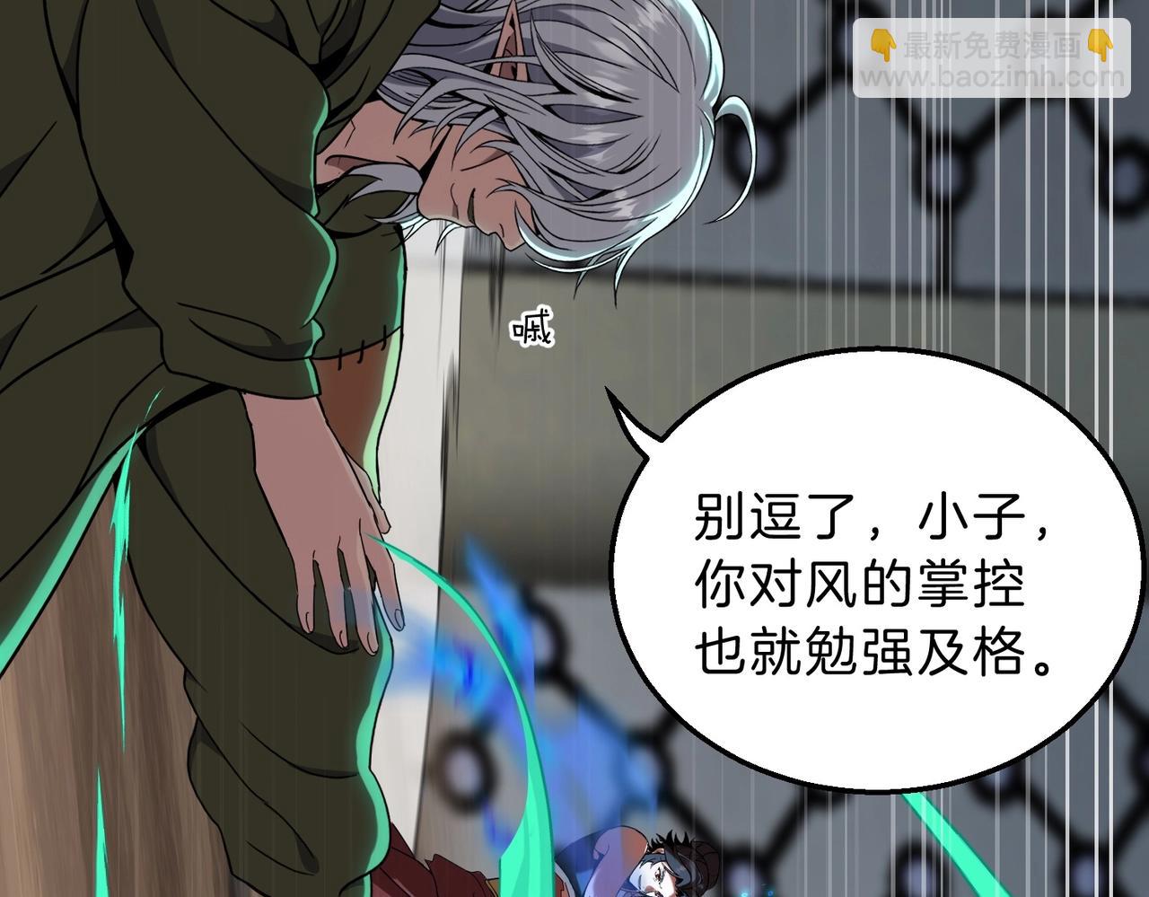 三歲開始做王者 - 第6季第223話 最後一練(4/5) - 2