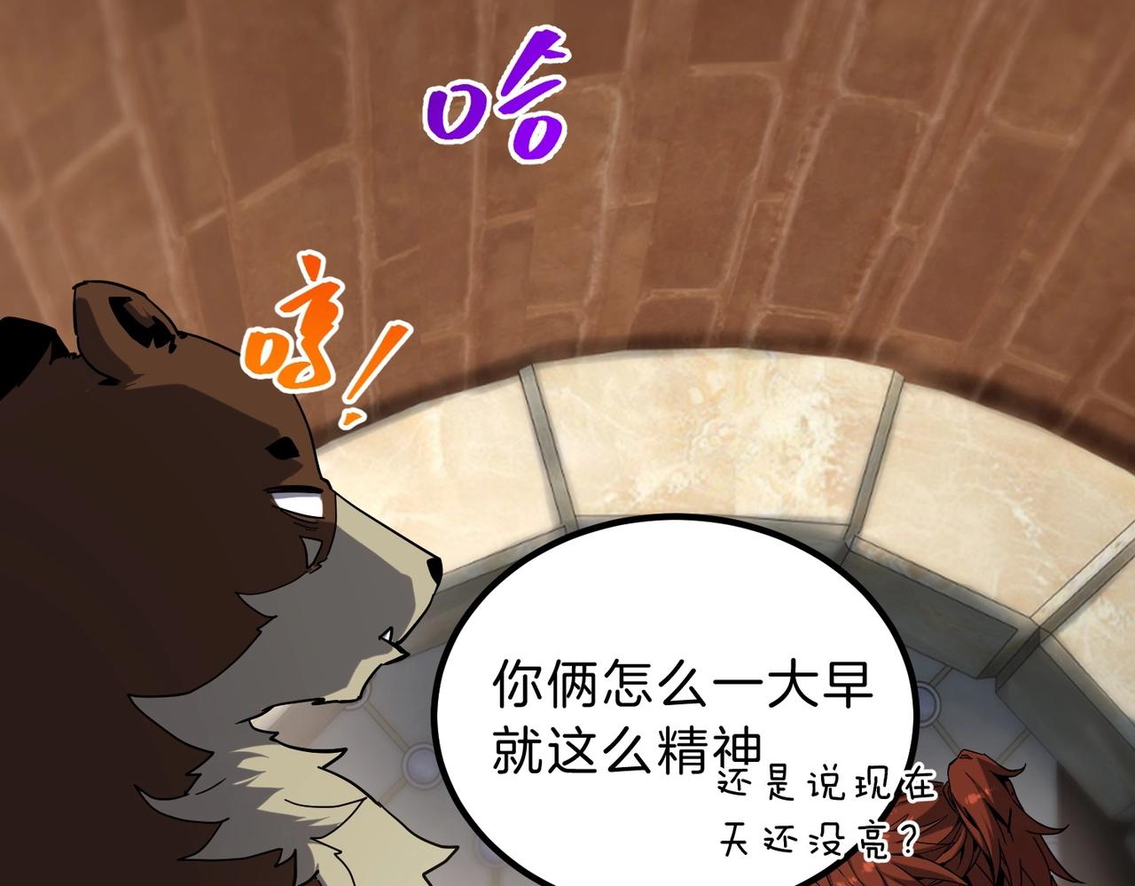 三歲開始做王者 - 第6季第223話 最後一練(1/5) - 4