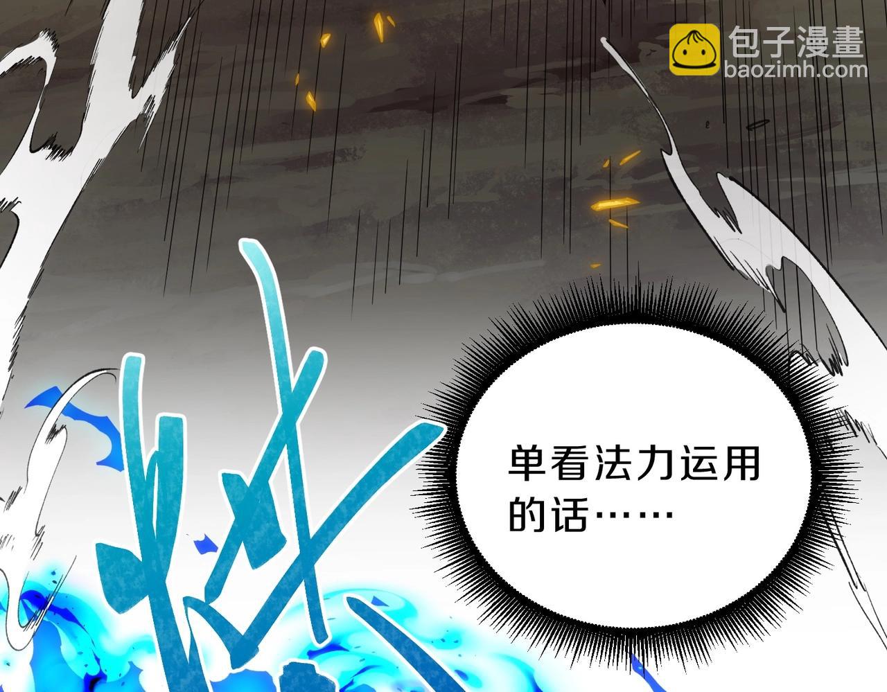 三歲開始做王者 - 第6季第223話 最後一練(5/5) - 2