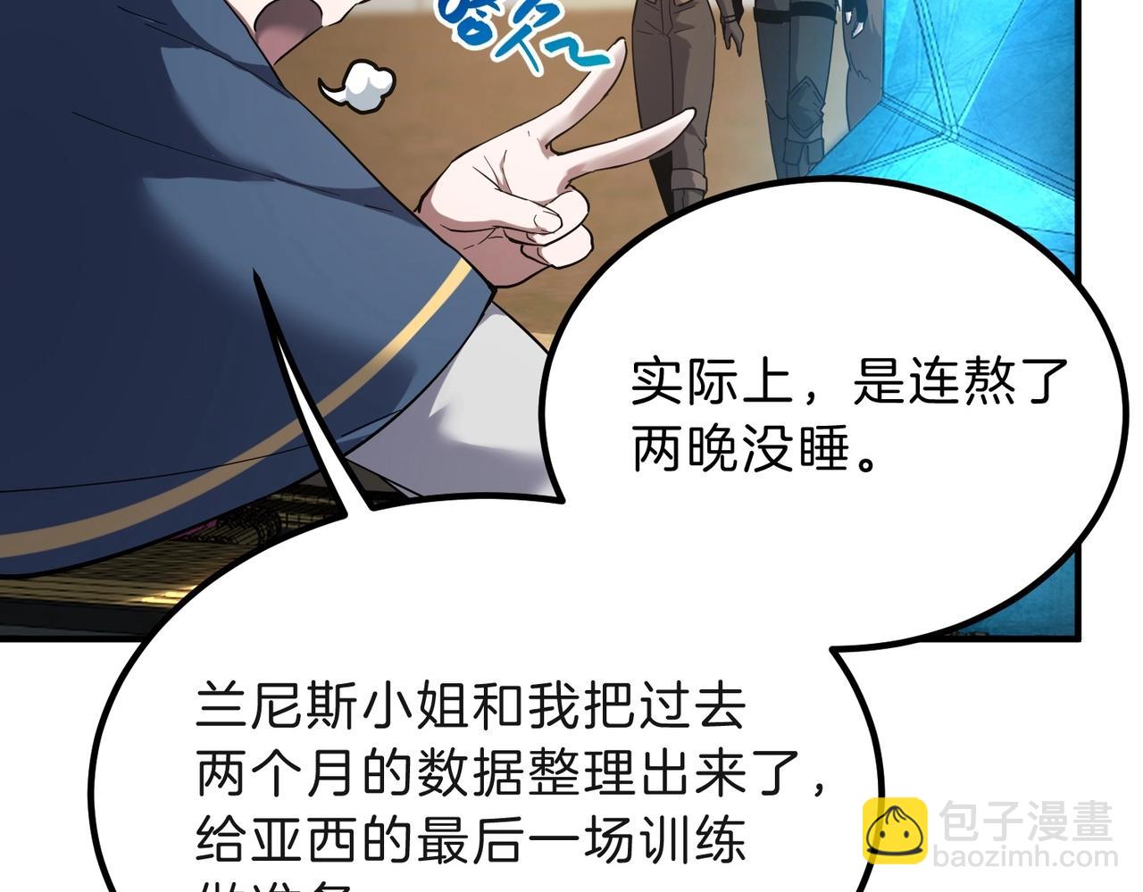 三歲開始做王者 - 第6季第223話 最後一練(1/5) - 8