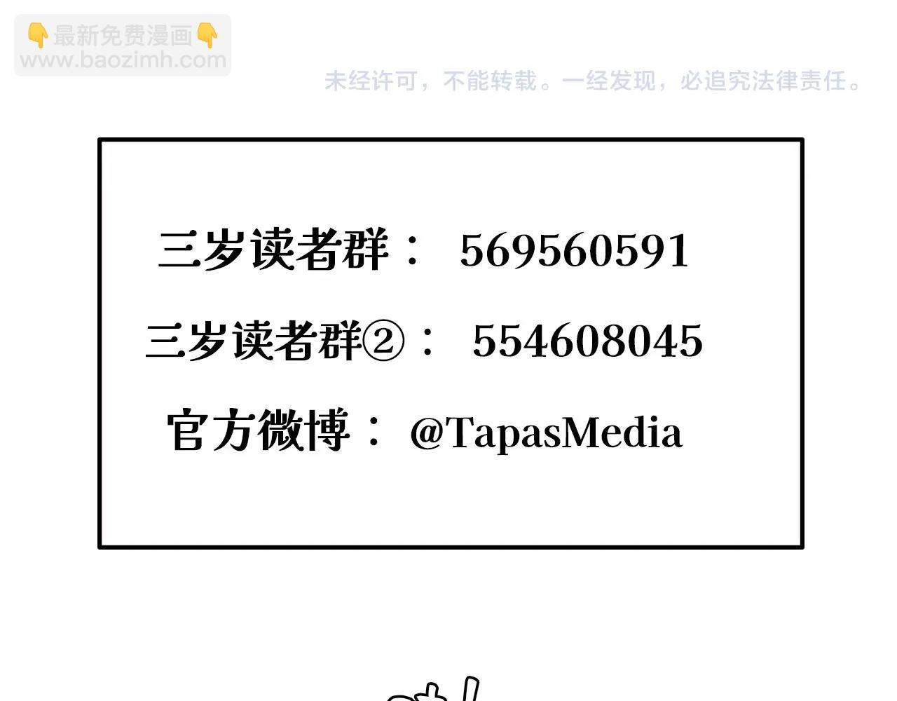 三歲開始做王者 - 第6季第223話 最後一練(5/5) - 8