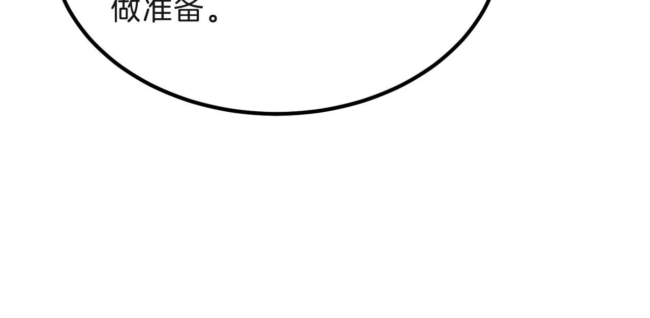 三歲開始做王者 - 第6季第223話 最後一練(1/5) - 1