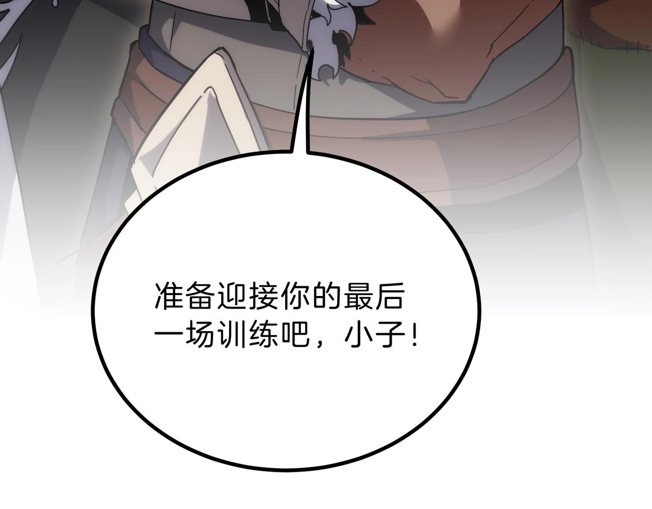 三歲開始做王者 - 第6季第223話 最後一練(1/5) - 8