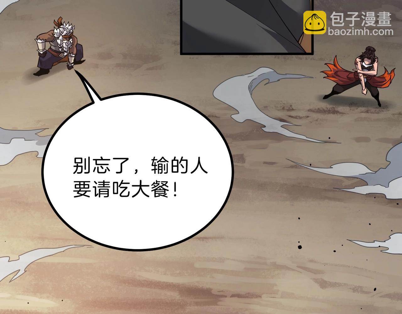 三歲開始做王者 - 第6季第223話 最後一練(1/5) - 5