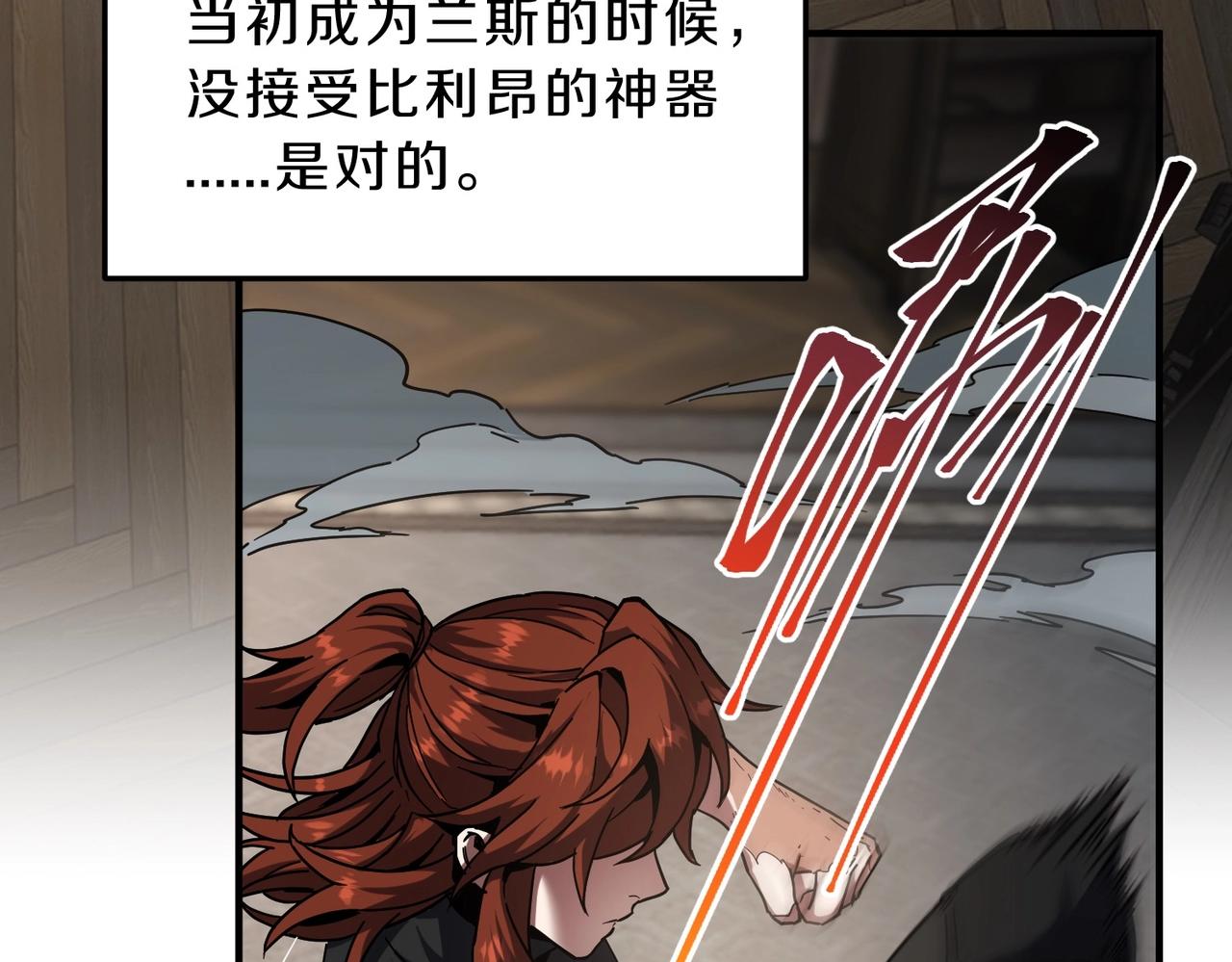 三歲開始做王者 - 第6季第223話 最後一練(1/5) - 4