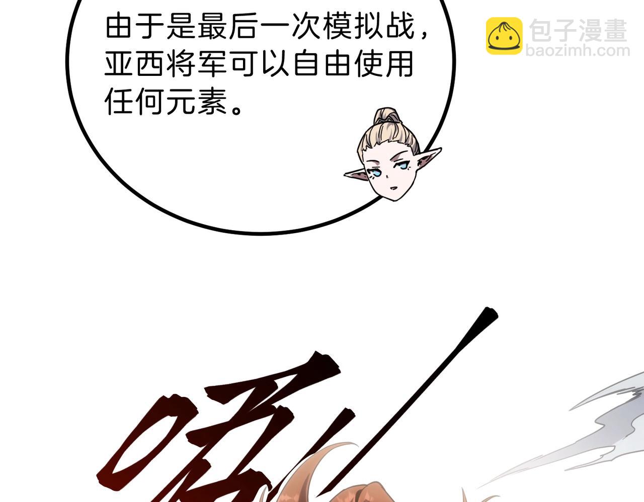 三歲開始做王者 - 第6季第223話 最後一練(1/5) - 2
