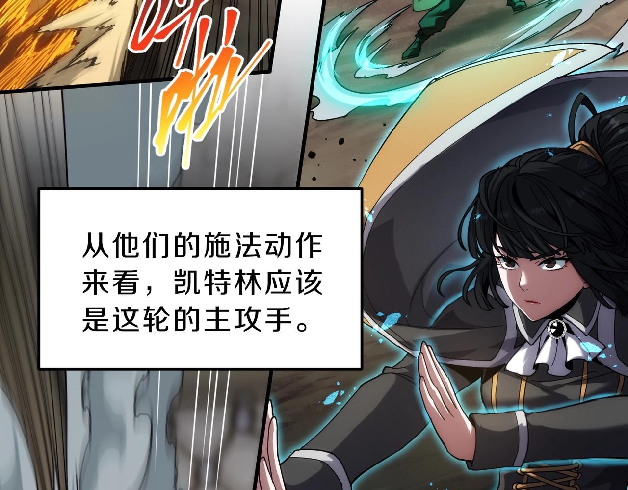 三歲開始做王者 - 第6季第223話 最後一練(1/5) - 8
