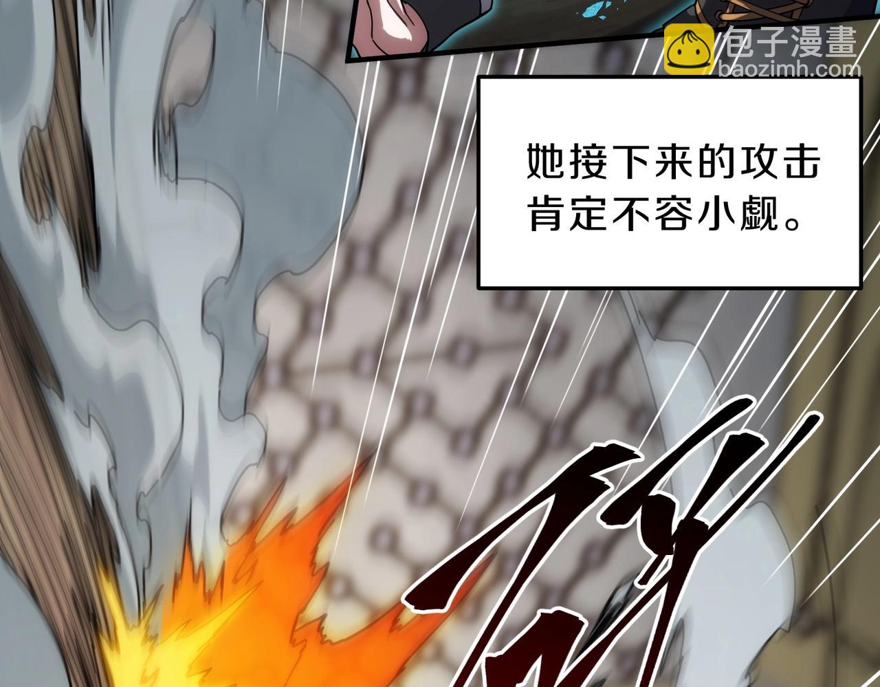三歲開始做王者 - 第6季第223話 最後一練(1/5) - 1