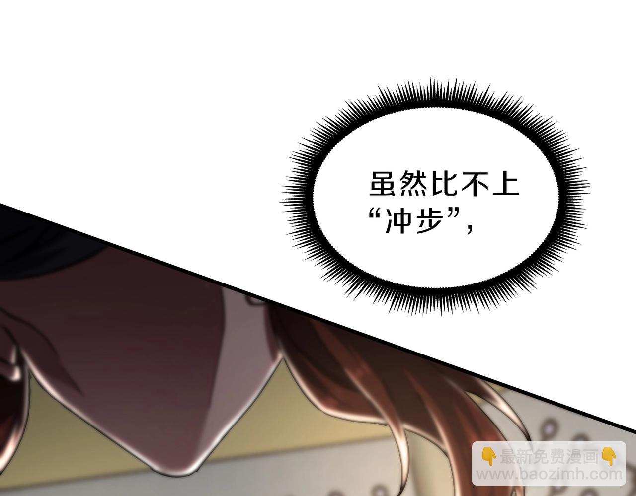 三歲開始做王者 - 第6季第223話 最後一練(2/5) - 2