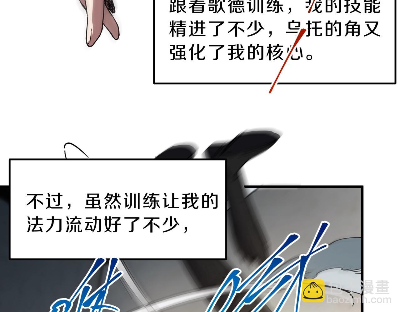 三歲開始做王者 - 第6季第223話 最後一練(1/5) - 6
