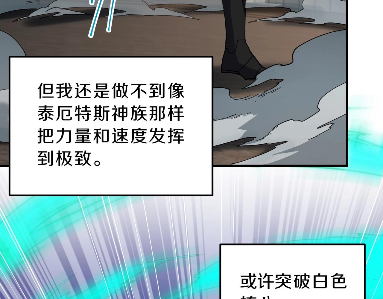 三歲開始做王者 - 第6季第223話 最後一練(1/5) - 8