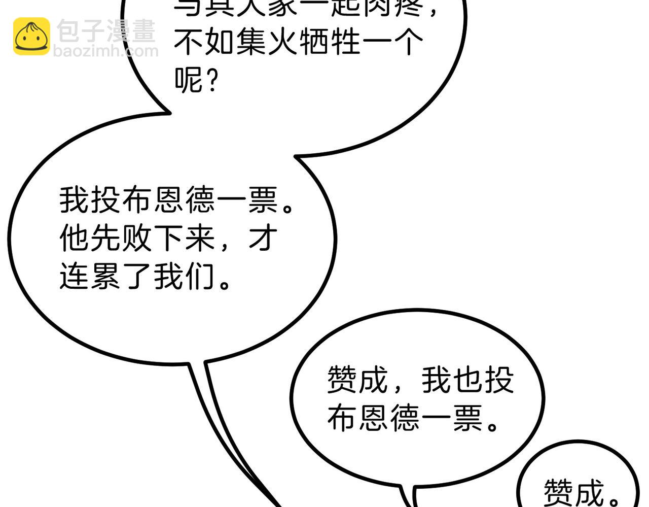 三歲開始做王者 - 第6季第224話 天價慶功宴(1/5) - 2