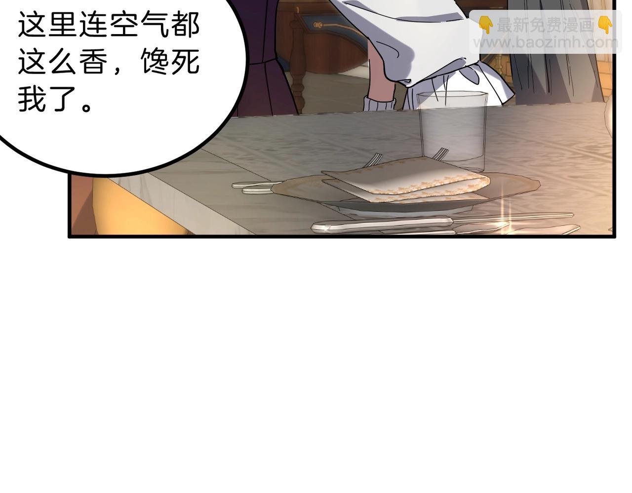 三歲開始做王者 - 第6季第224話 天價慶功宴(3/5) - 6