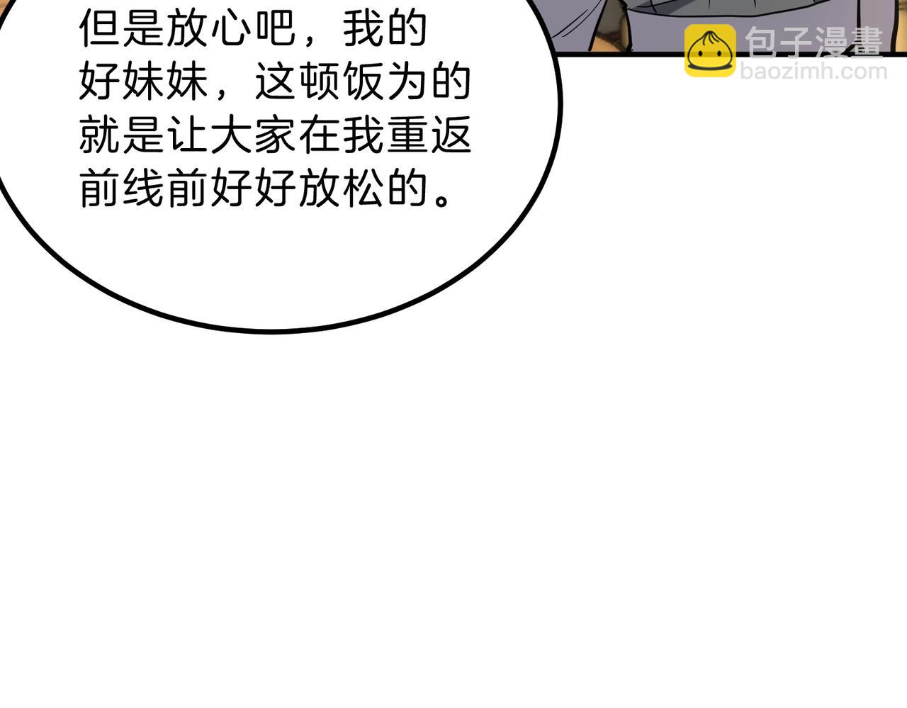 三歲開始做王者 - 第6季第224話 天價慶功宴(3/5) - 5